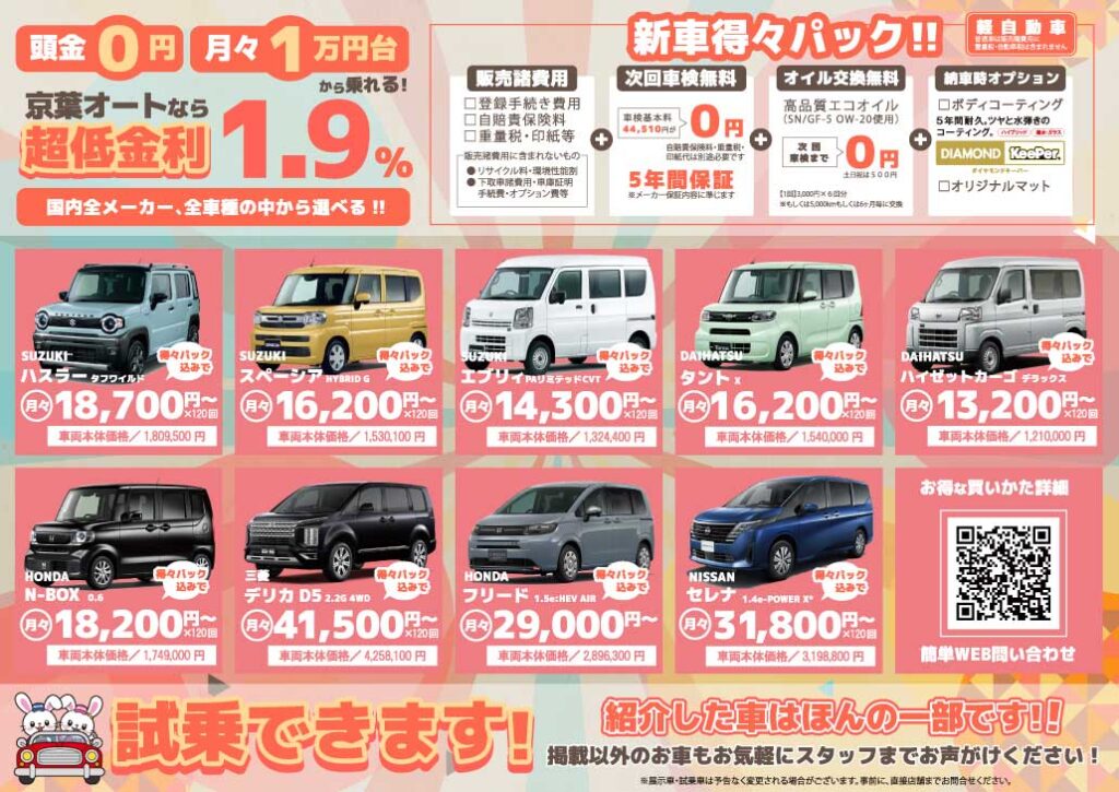 カーフェア　イベント　試乗車一覧